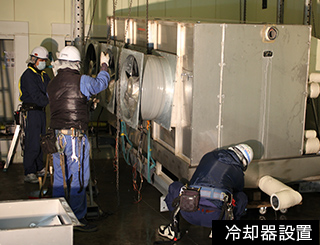 Condenser installation
