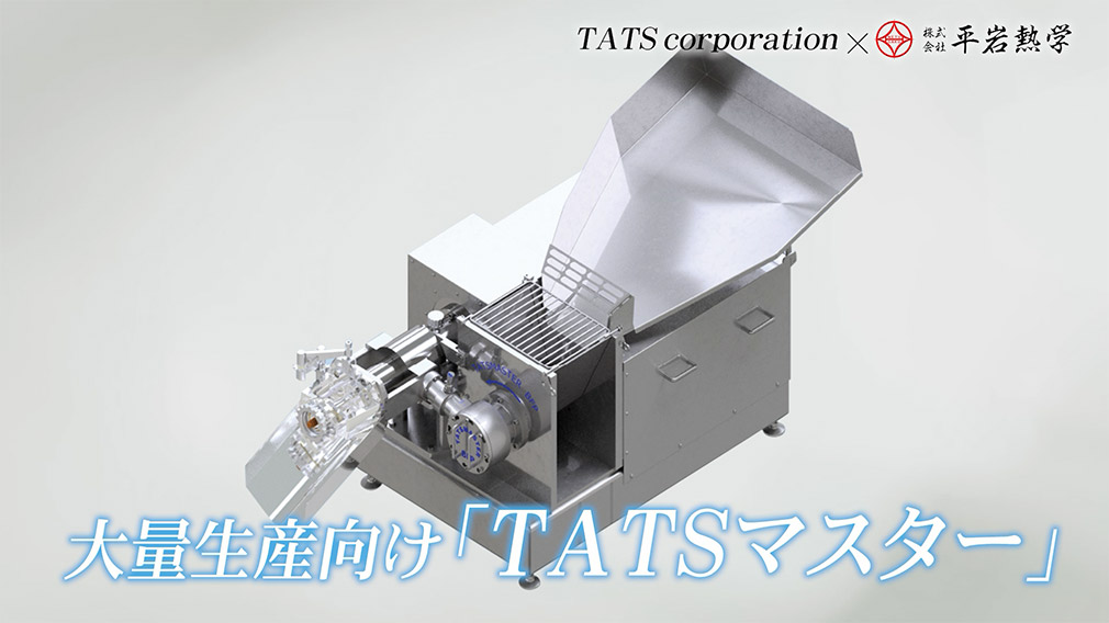 "TATS Master" for Mass Production