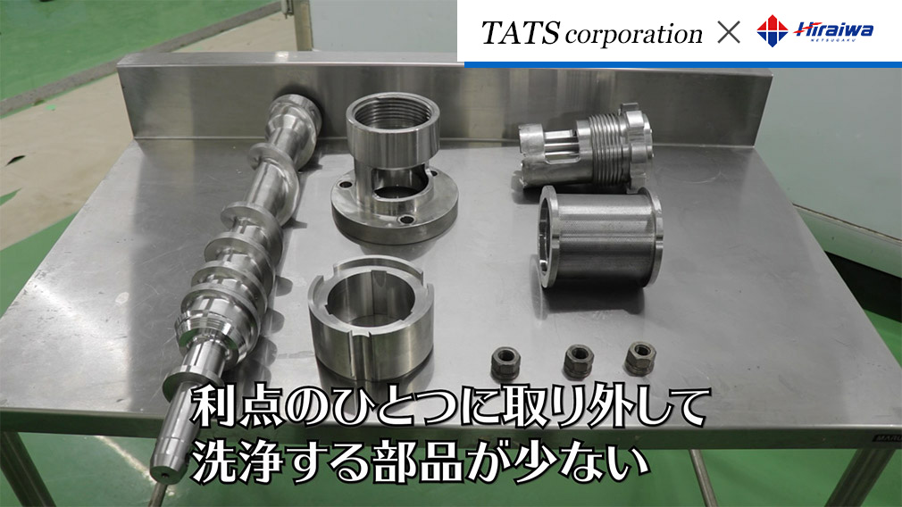 少ない部品