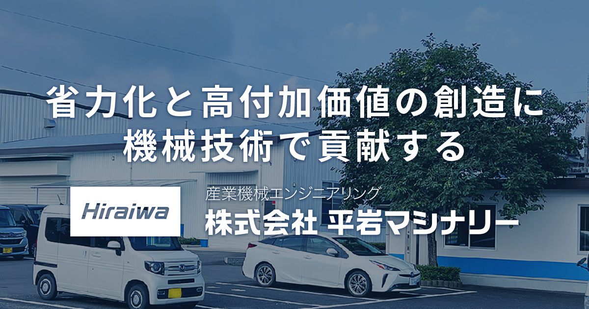 マシナリーサイト